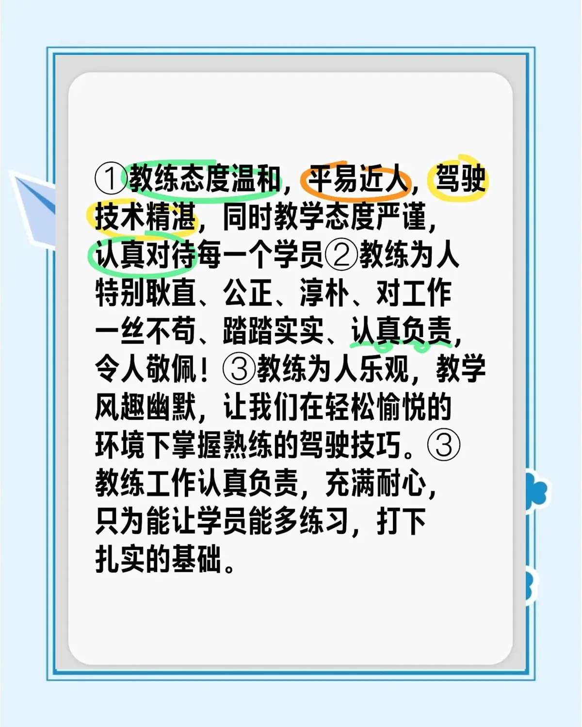 年轻教练如何通过录像学习先进的训练方法