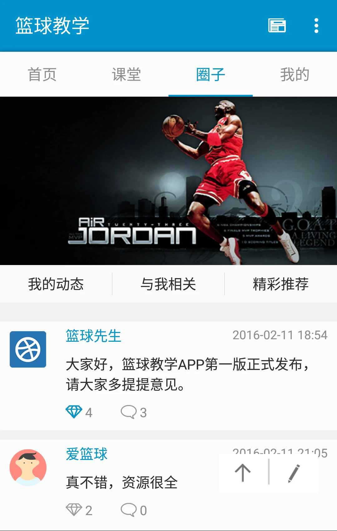 如何利用智能教学APP随时随地提升篮球技能