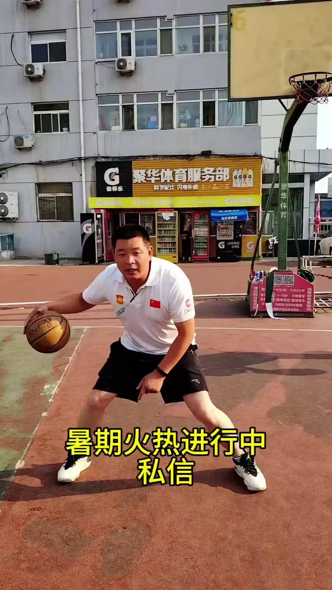 篮球基本功训练视频大全集