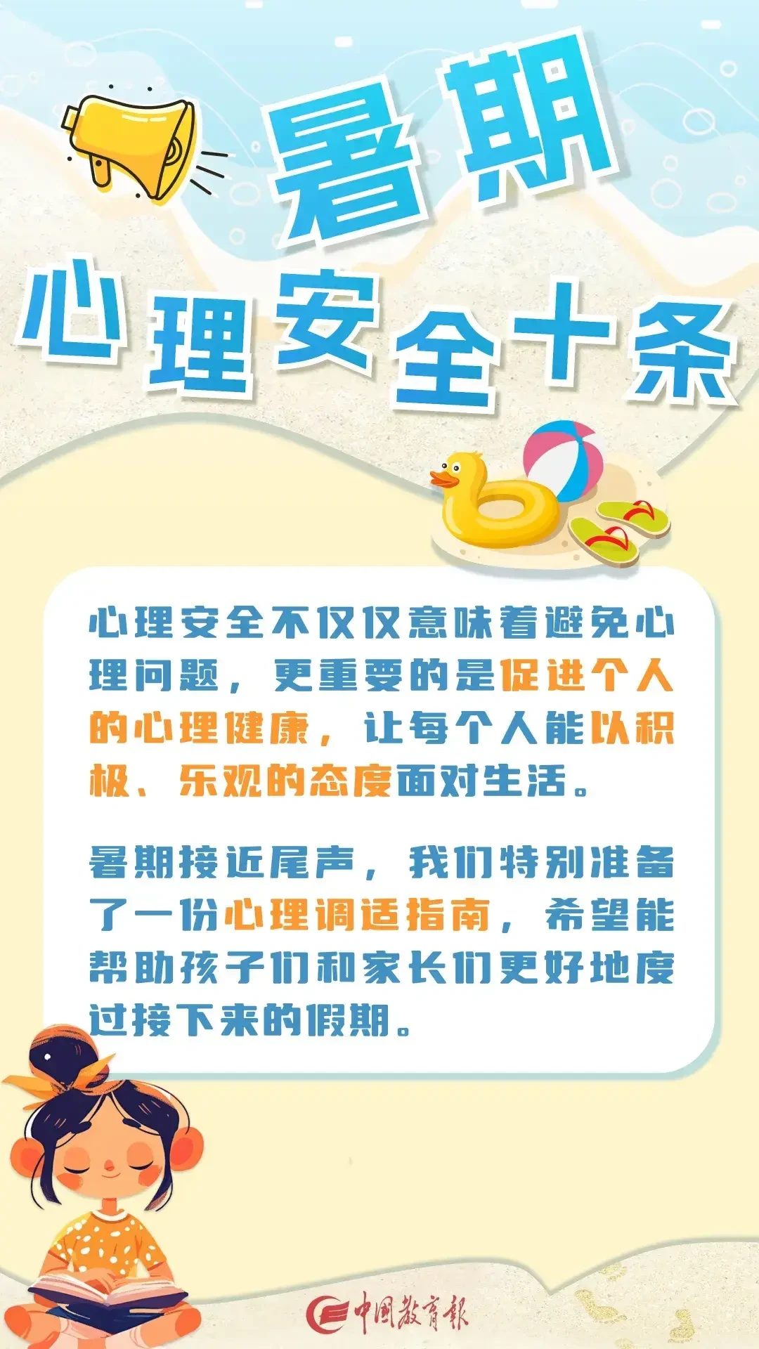 使用智能耳机进行篮球训练的具体方法和技巧_2