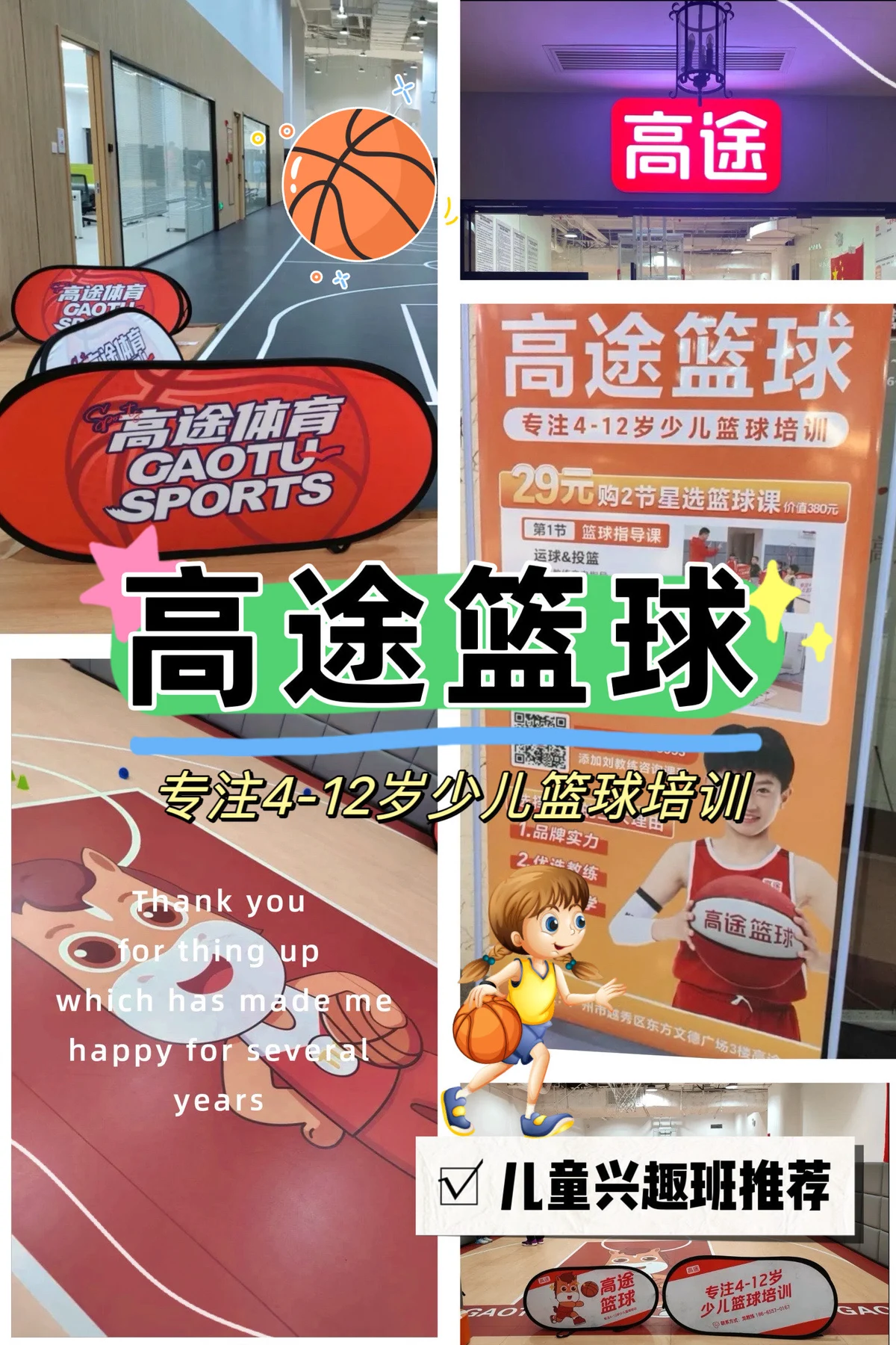 为什么篮球训练营能提升团队合作能力？