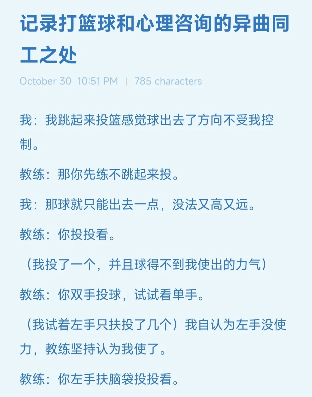 哪里有适合篮球爱好者的按摩训练课程_1