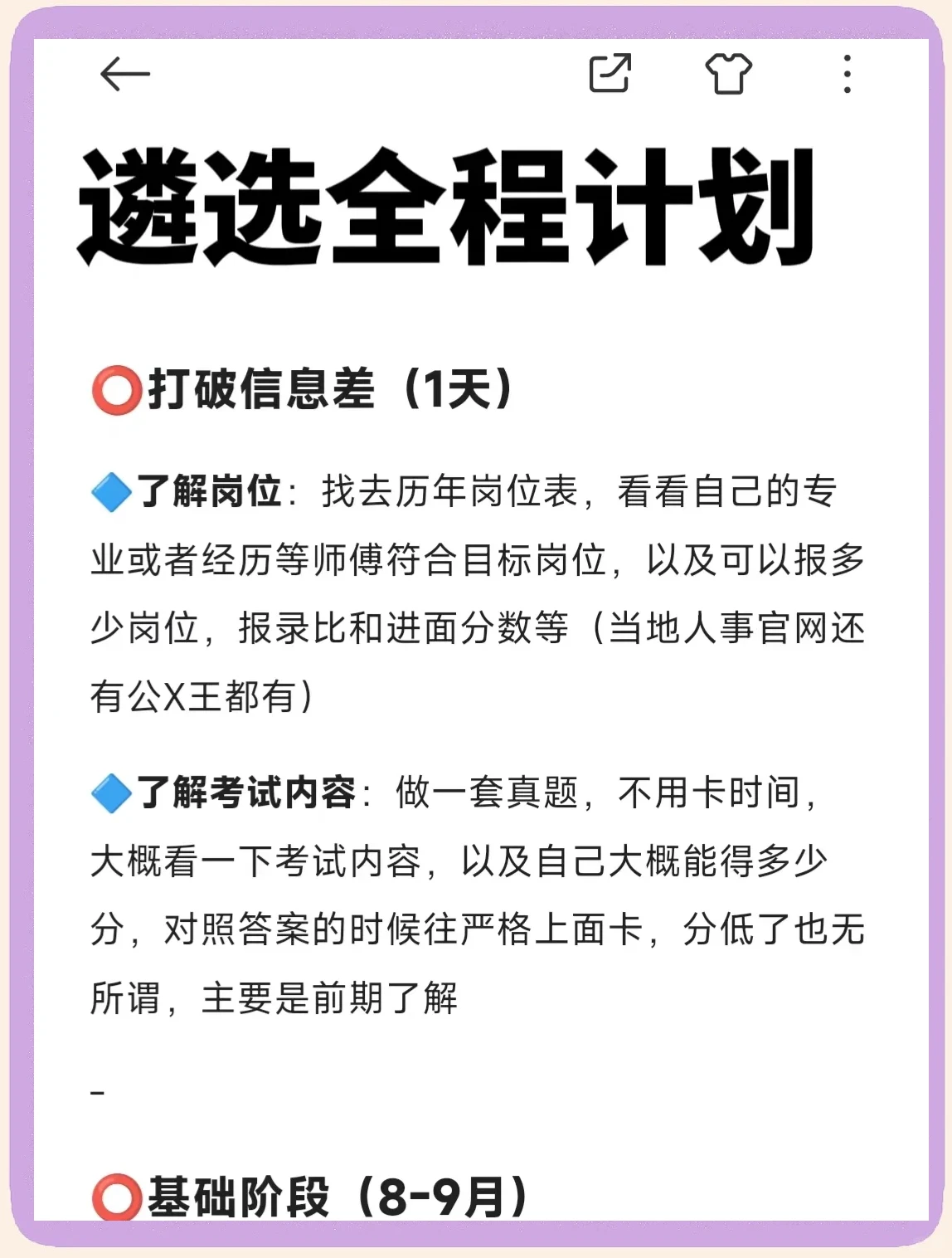 如何通过模拟选秀提升实战经验