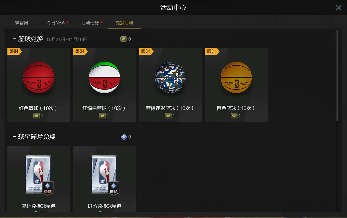 如何通过篮球训练中的反馈提高技能水平_1