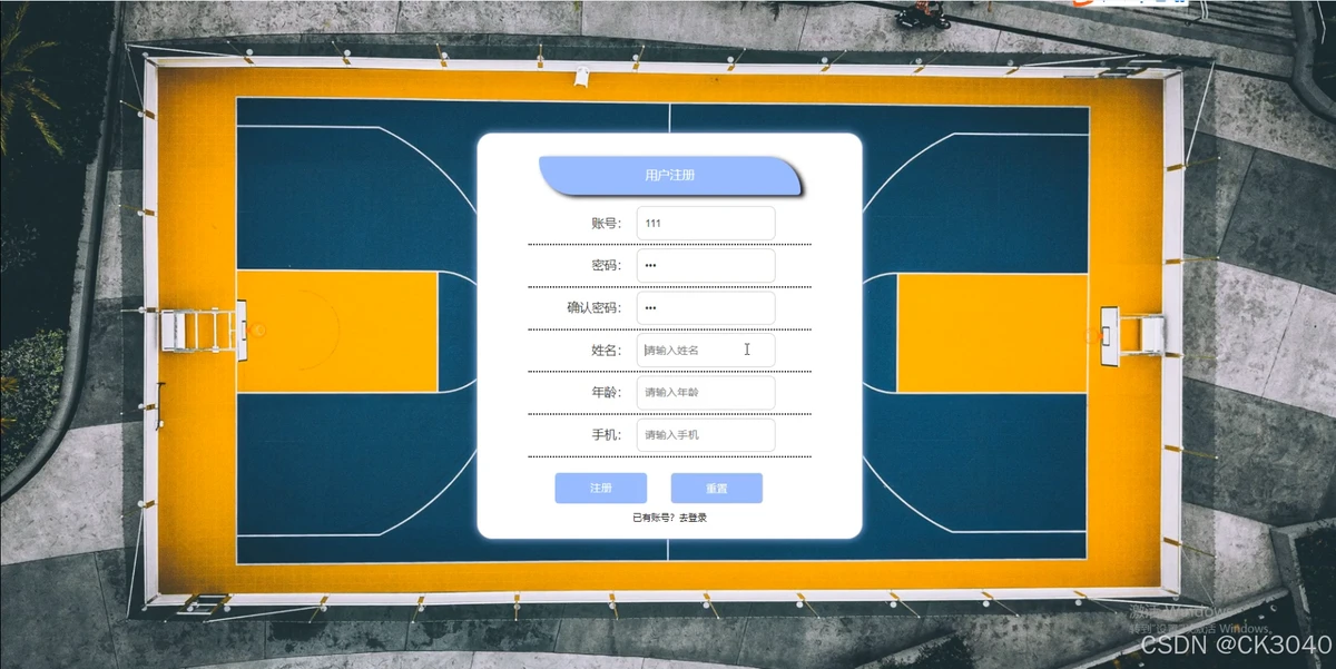 基于云计算的篮球训练数据管理系统解决方案