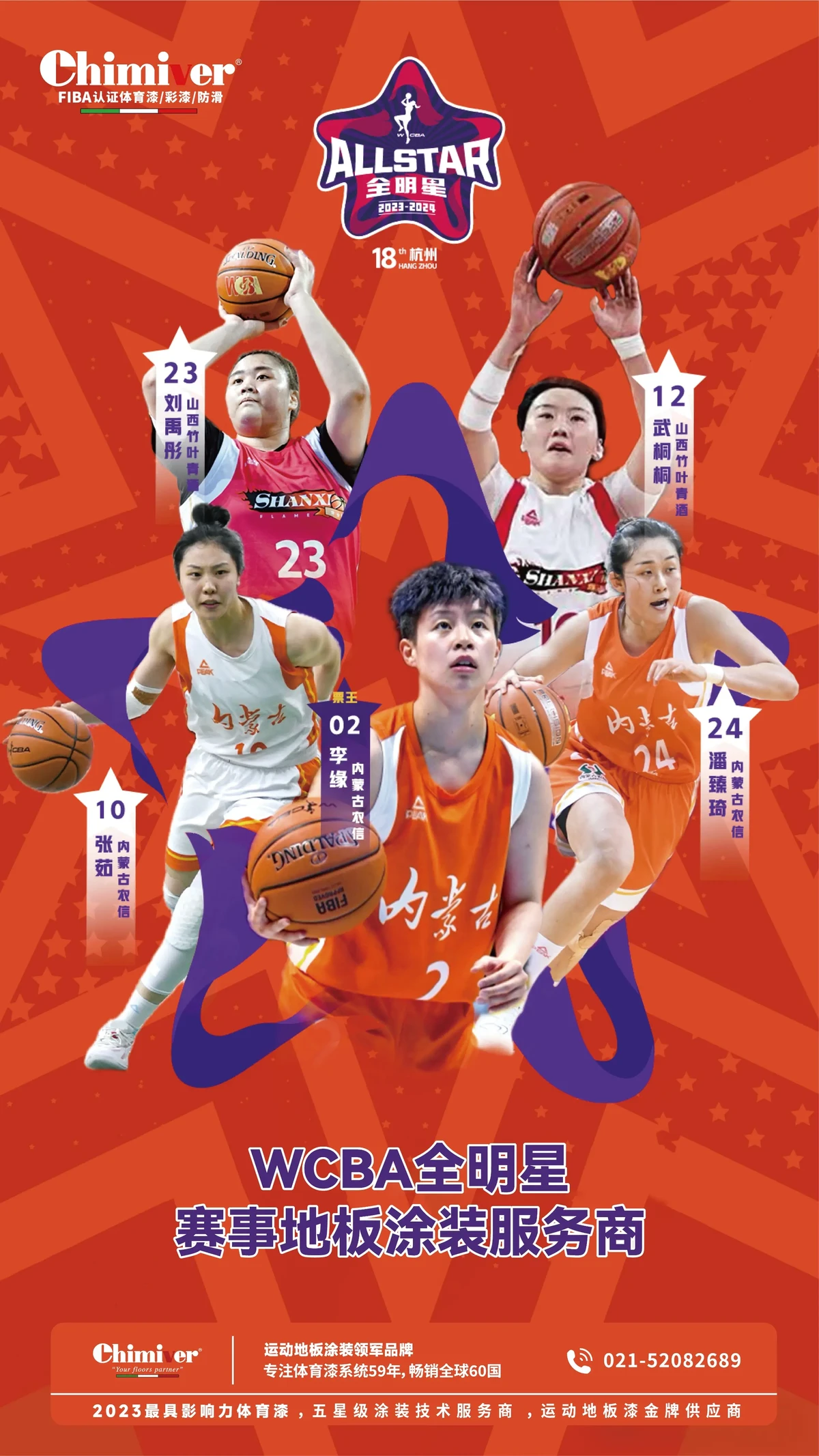 为什么篮球运动员会选择特定品牌的代言