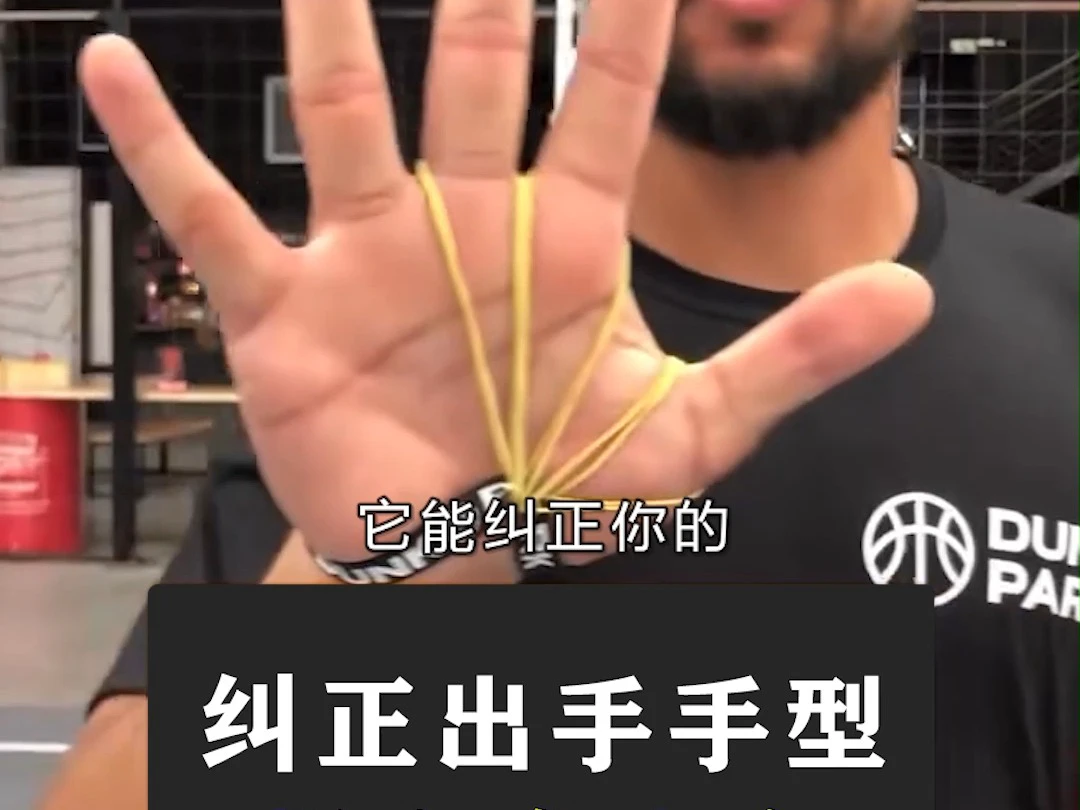 篮球手指手腕力量训练