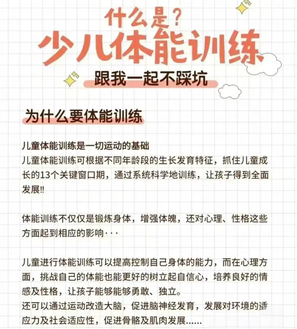 青少年篮球体能训练方法
