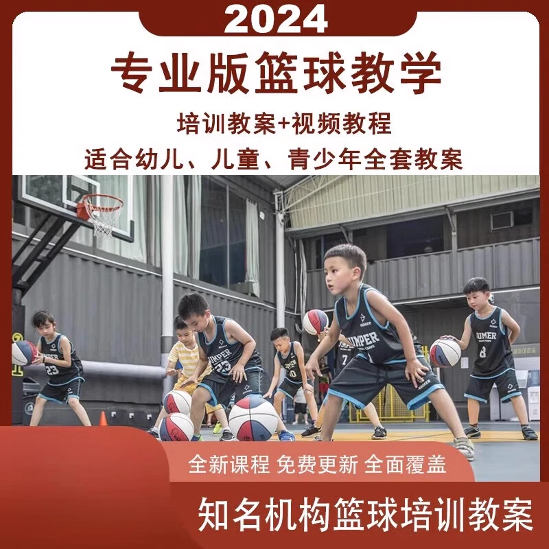 篮球训练培训需要什么手续呢视频