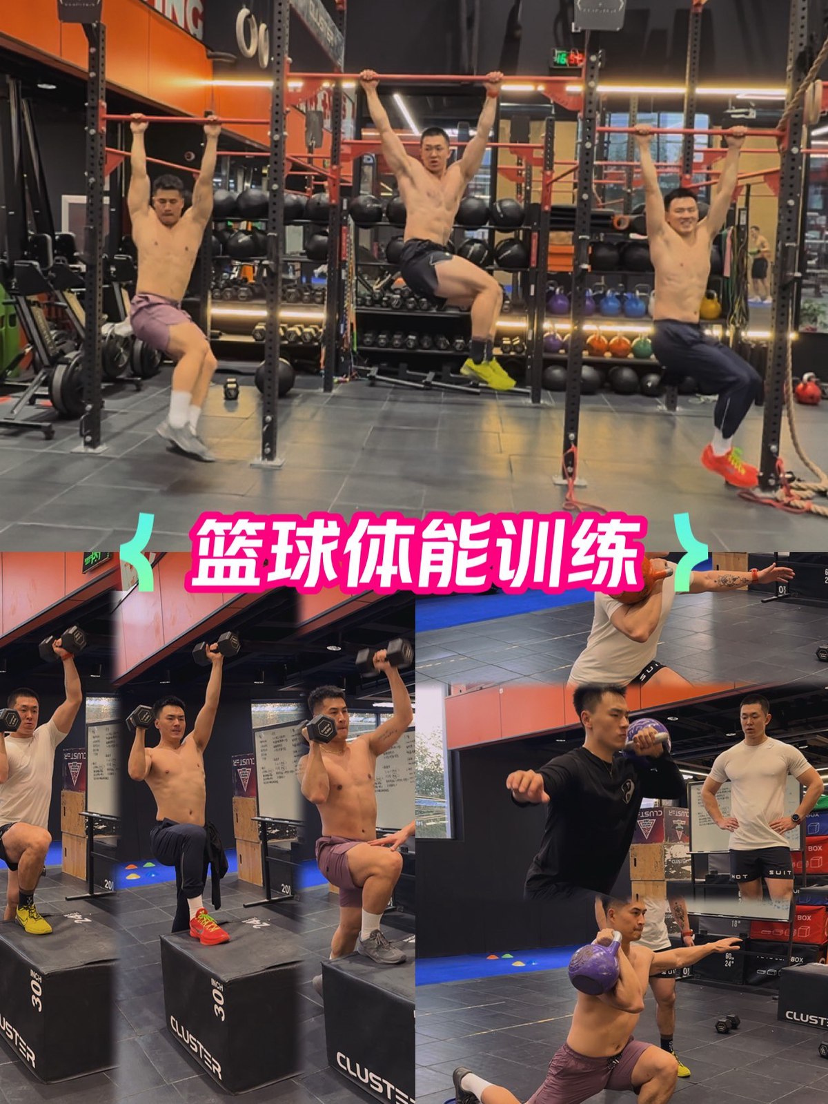 篮球运动员力量训练视频讲解