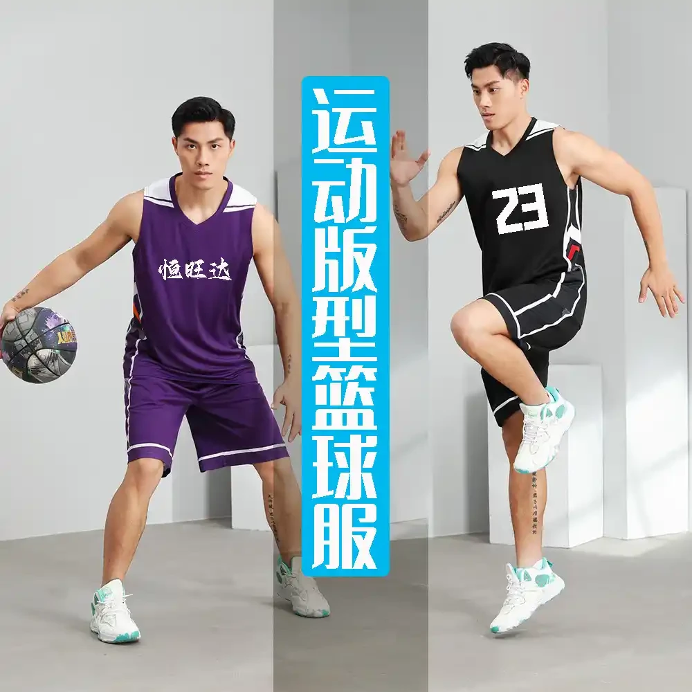 篮球训练服装要求