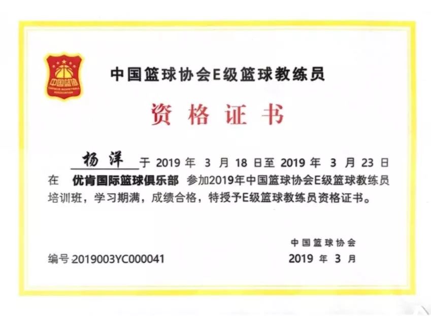 篮球训练师资格证怎么考取