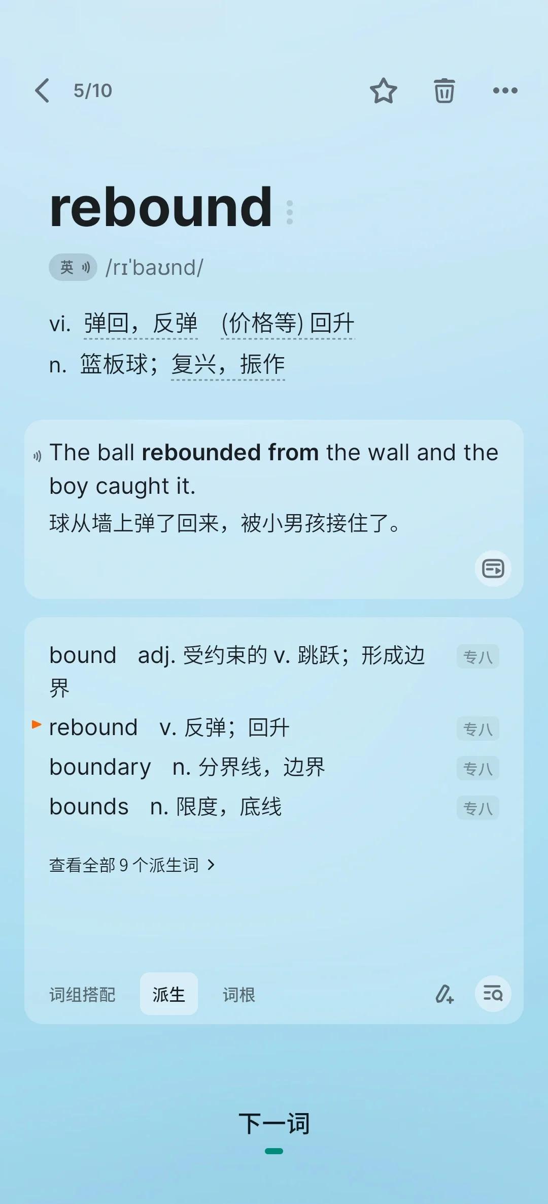 进行篮球训练英文翻译是什么