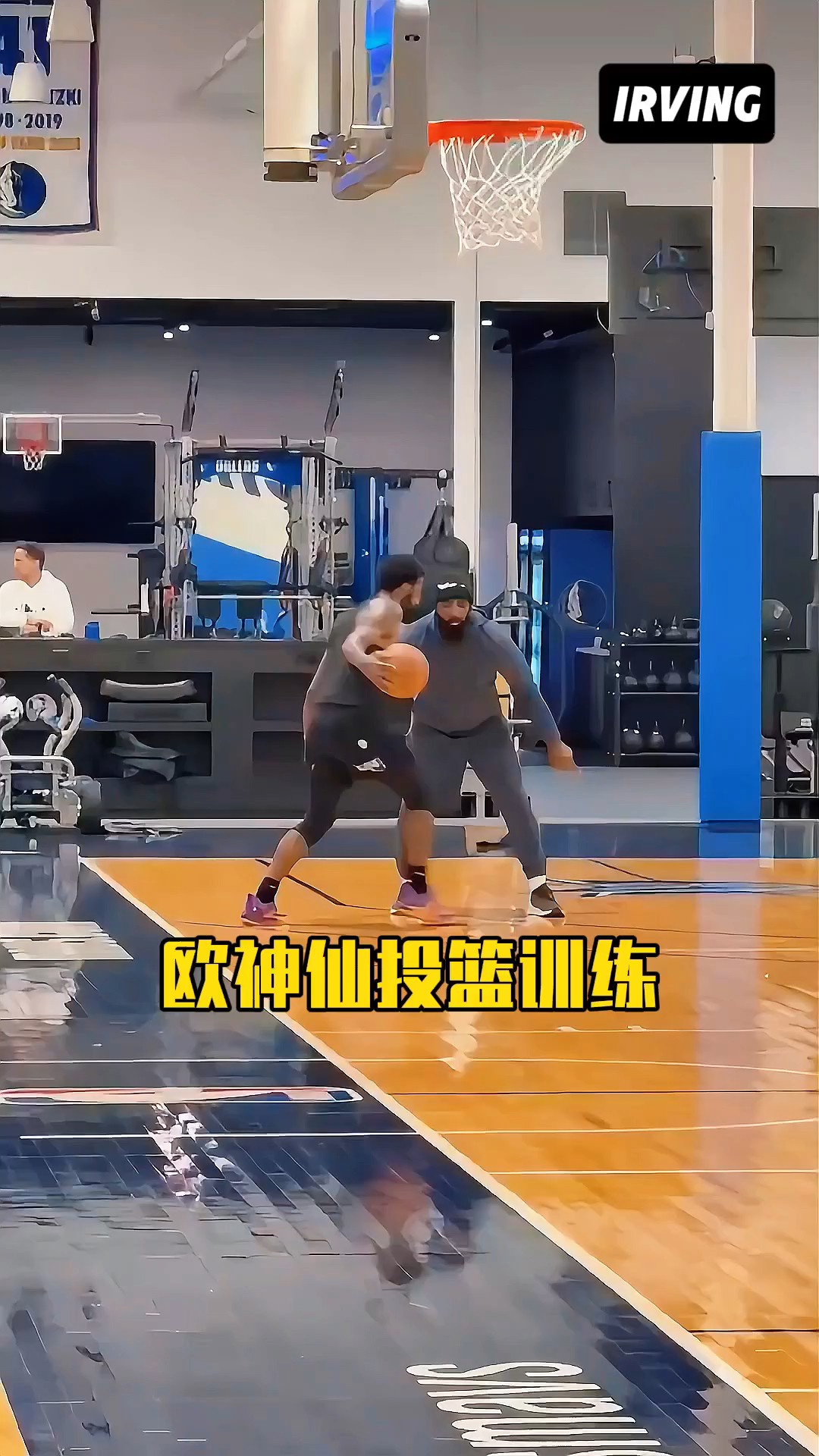 欧美篮球基本功训练视频大全