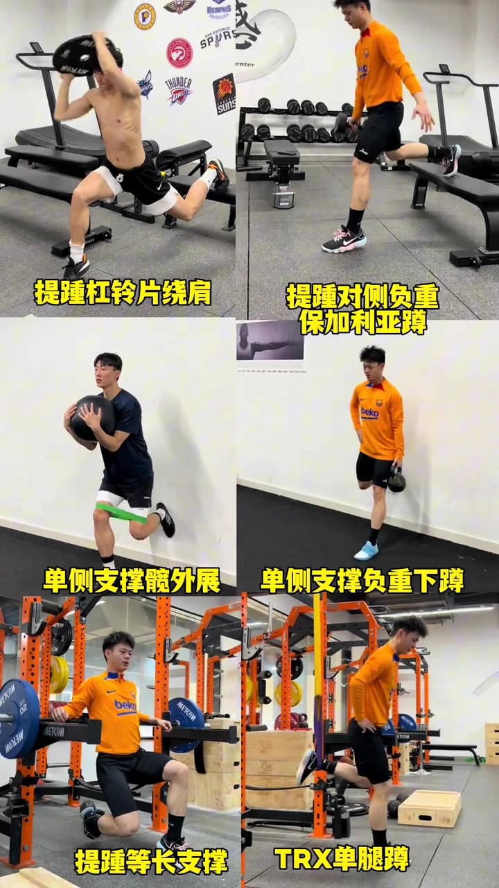 篮球运动员腿部训练