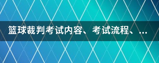 专业运动员如何借助网络化技术优化训练_1