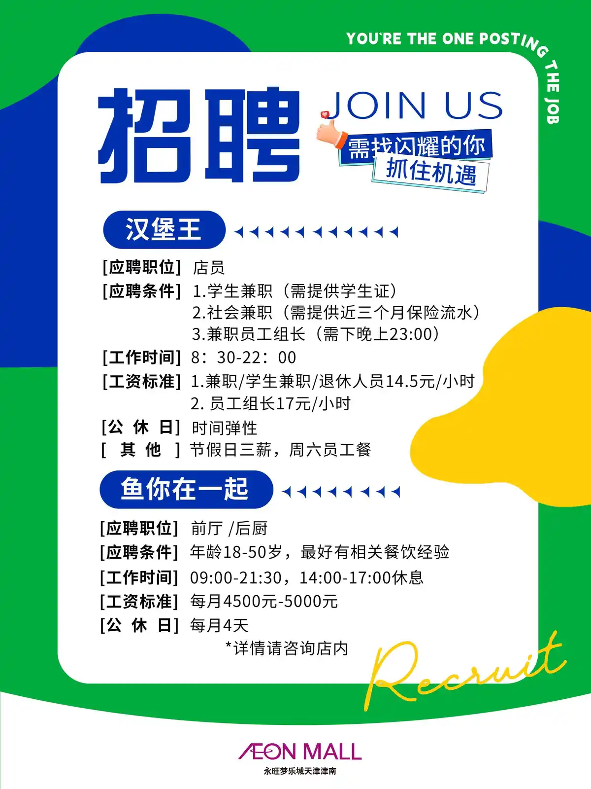 乌鲁木齐市篮球训练营招聘信息最新